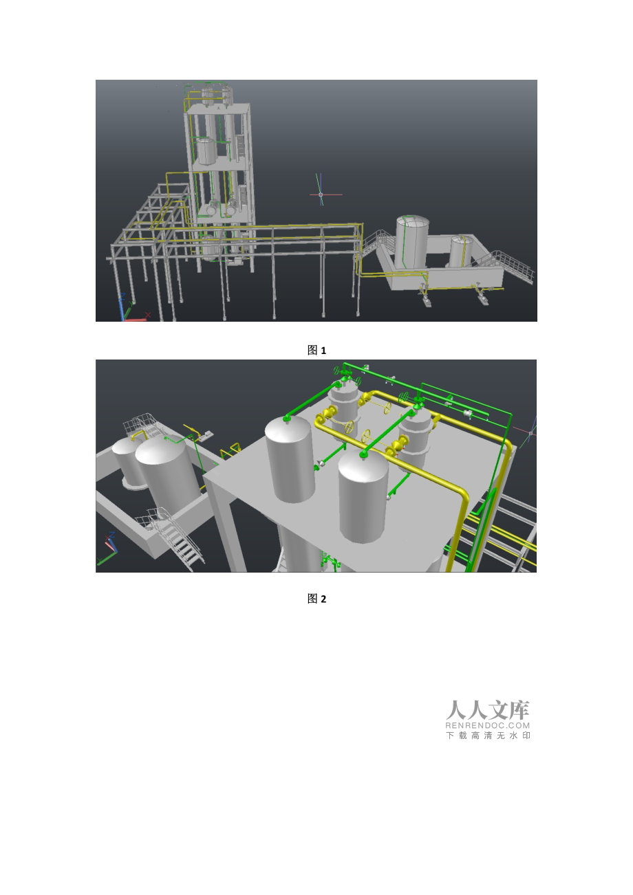 淺析三維工廠設計軟件AutoCAD Plant 3D在工廠項目中的應用