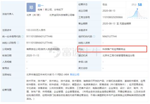 雷軍再布新棋局 小米投資科技公司，深化應(yīng)用軟件服務(wù)生態(tài)