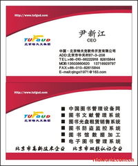 RFID行業集成軟件 廠商與產品目錄，深化應用軟件服務