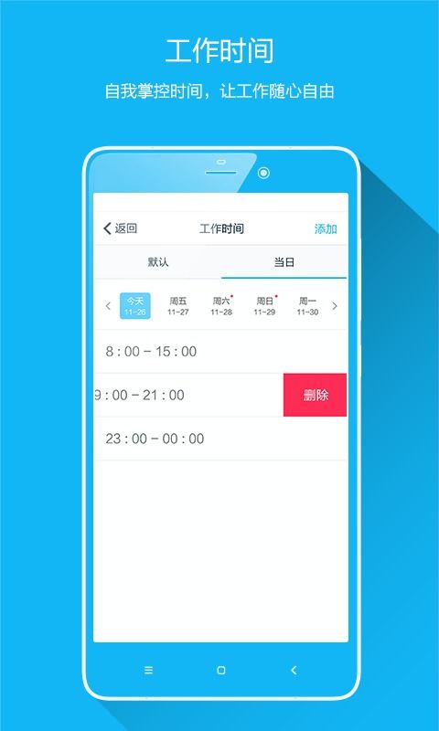 靜樹技師端安卓版下載指南 v1.3.4最新版本在91手游網的獲取與使用