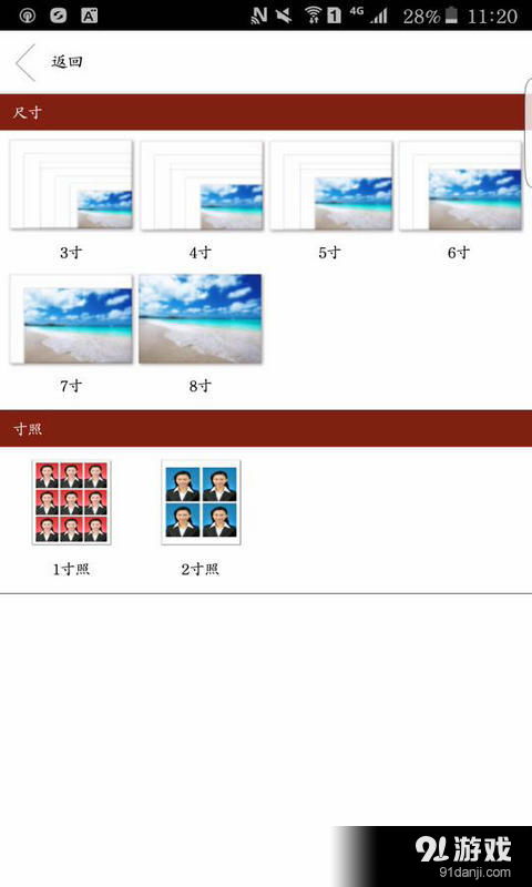 關于西灰內安卓版 下載安全與正版應用的探討