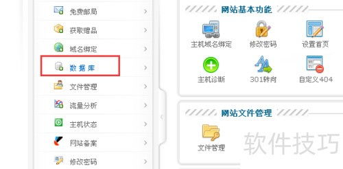 西部數碼網站管理系統獲取最新數據庫的實用方法